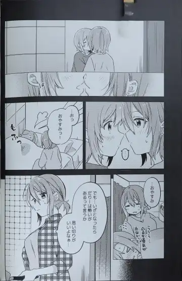 [Umehara Ume] DRNT+18+3 Fhentai - Page 7