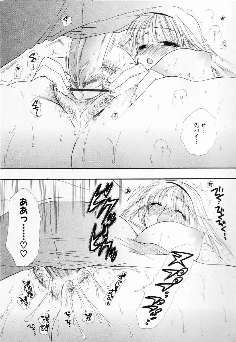 [Bennys] Love-Nee Fhentai - Page 102