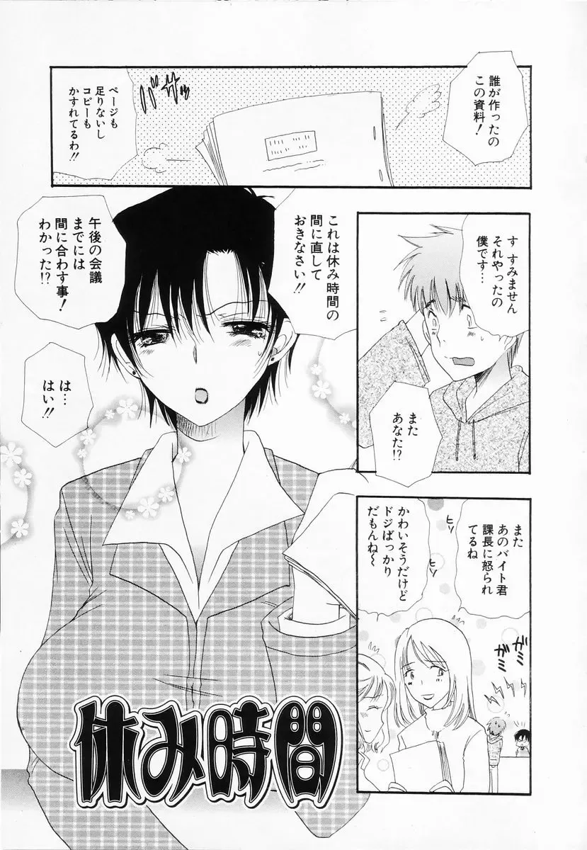 [Bennys] Love-Nee Fhentai - Page 106