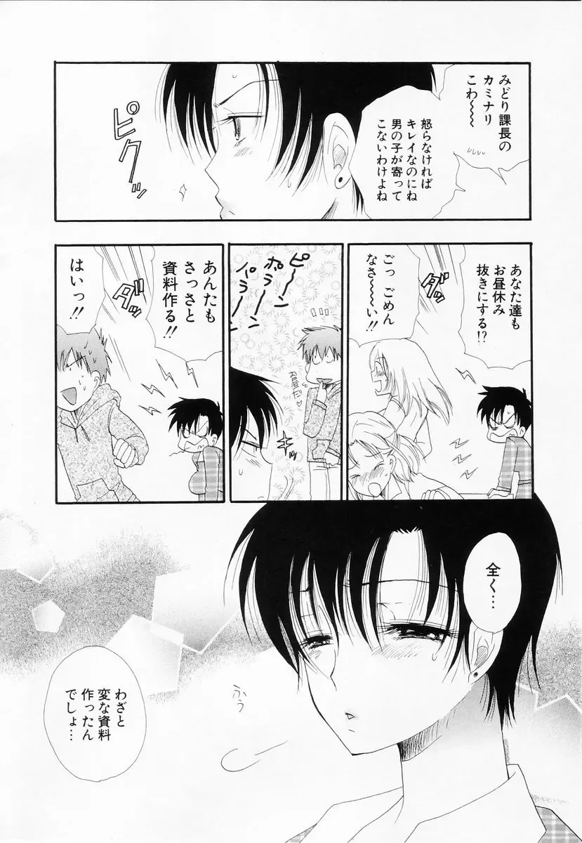 [Bennys] Love-Nee Fhentai - Page 107