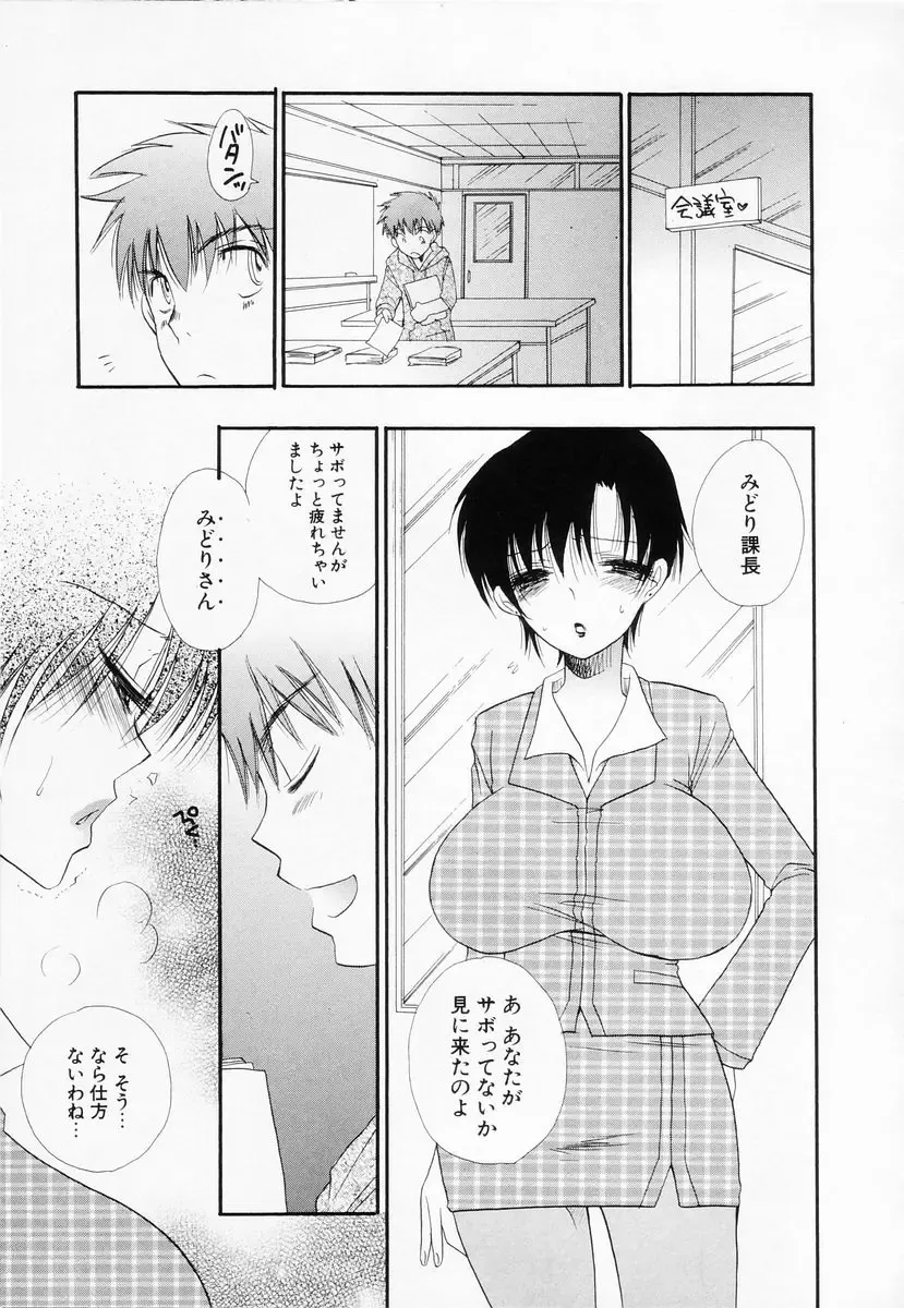 [Bennys] Love-Nee Fhentai - Page 108