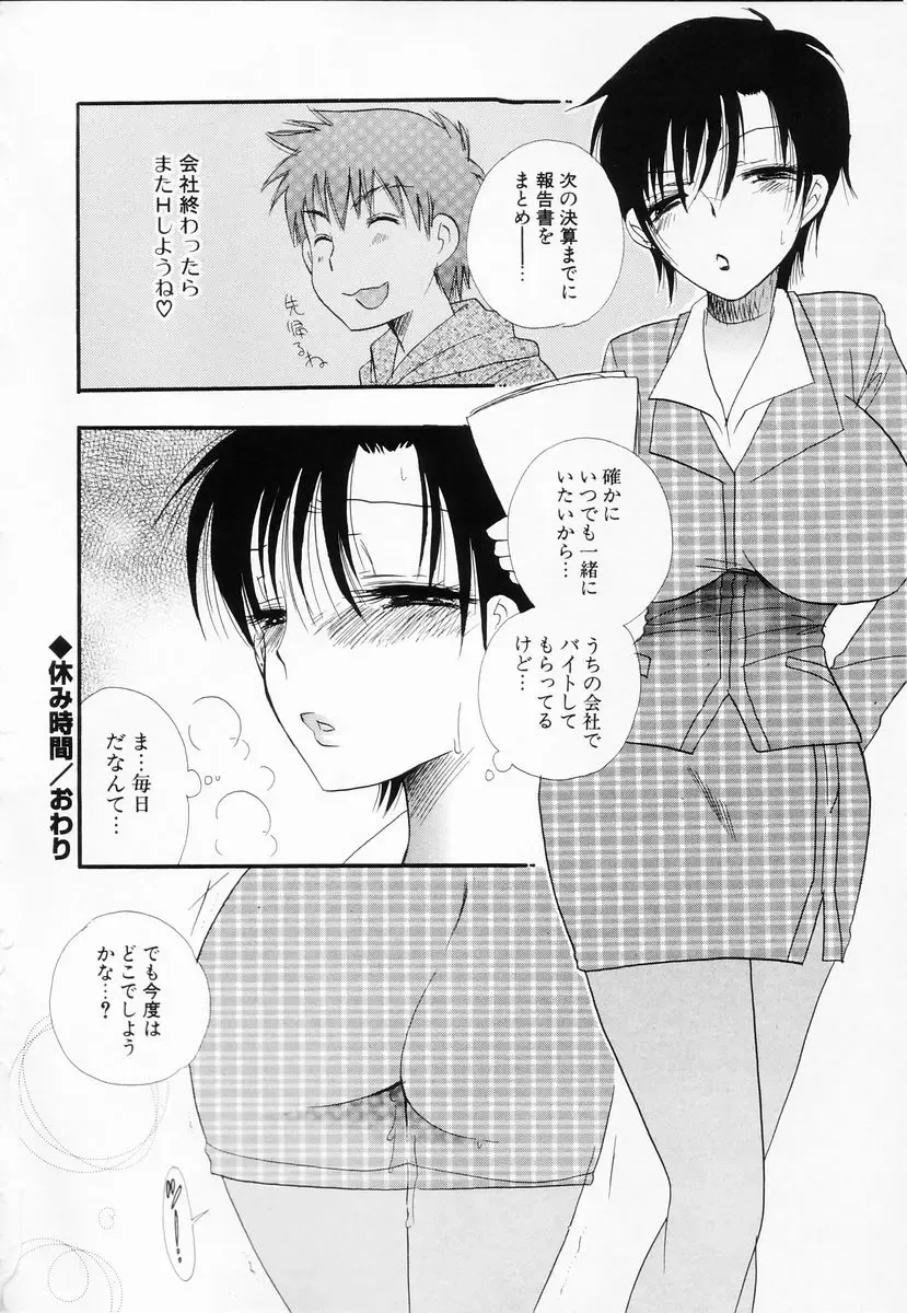 [Bennys] Love-Nee Fhentai - Page 121