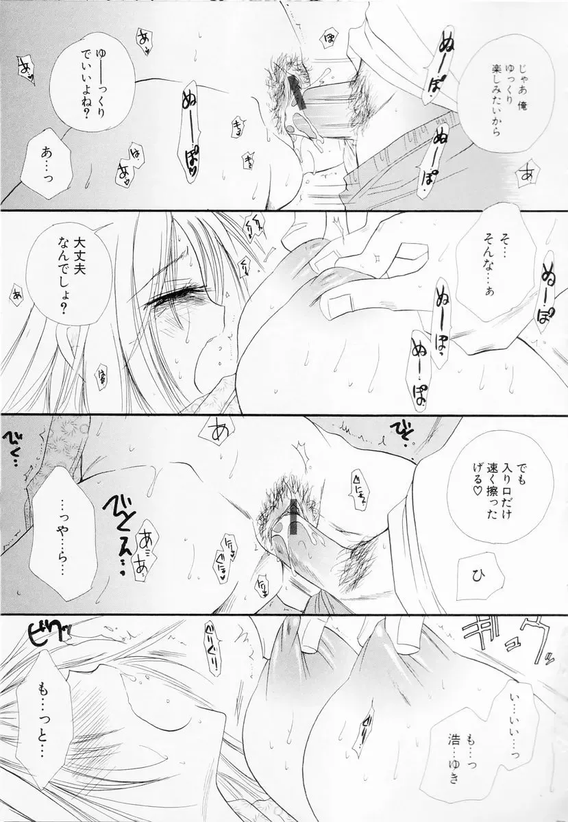 [Bennys] Love-Nee Fhentai - Page 136