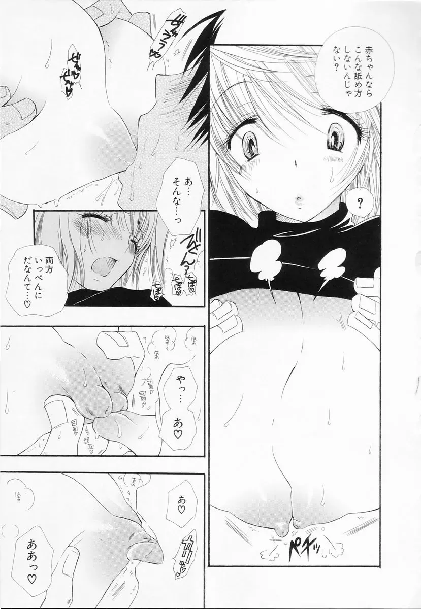 [Bennys] Love-Nee Fhentai - Page 148