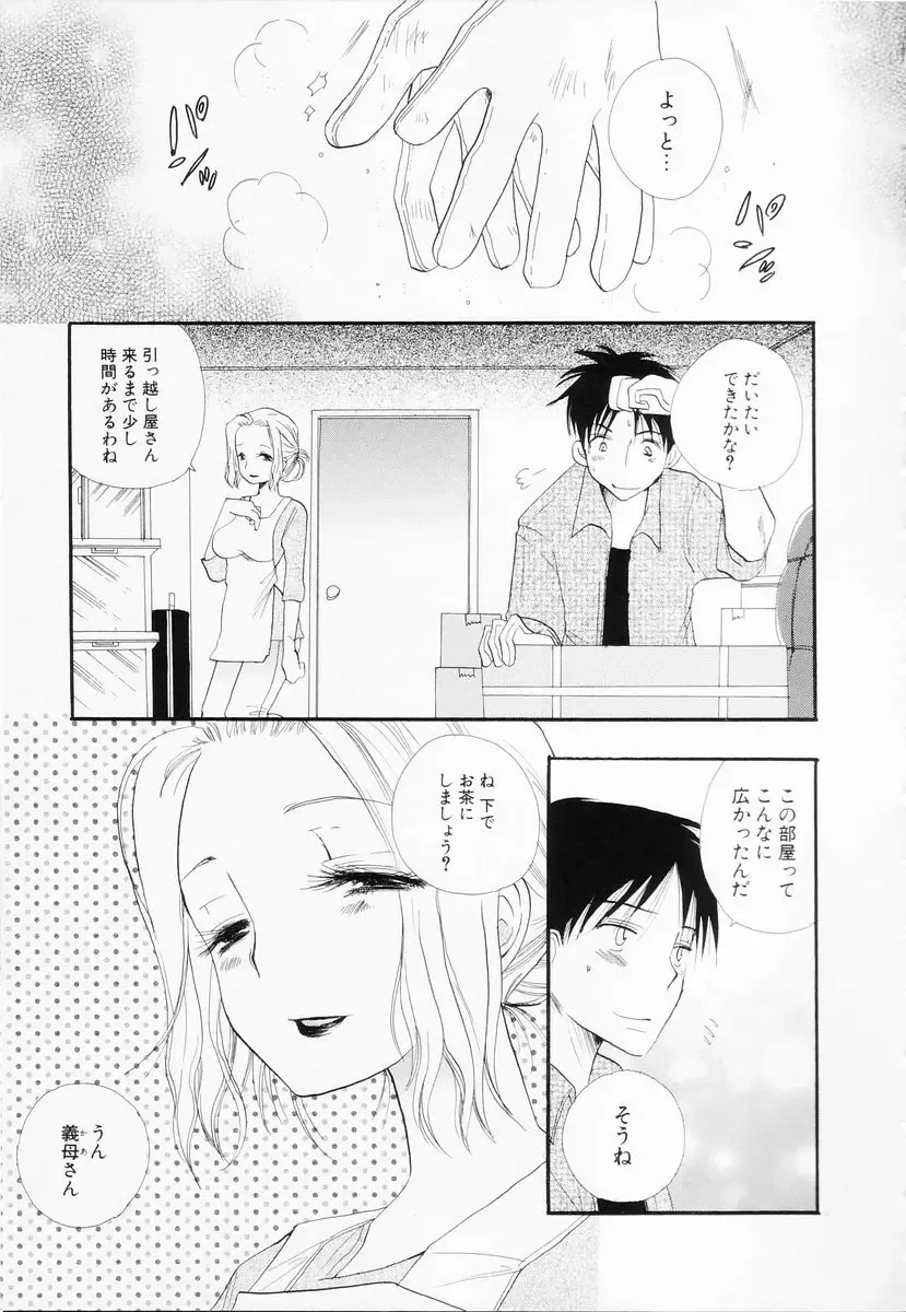 [Bennys] Love-Nee Fhentai - Page 162