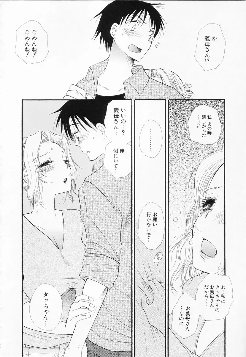 [Bennys] Love-Nee Fhentai - Page 169