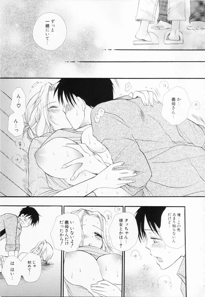 [Bennys] Love-Nee Fhentai - Page 170