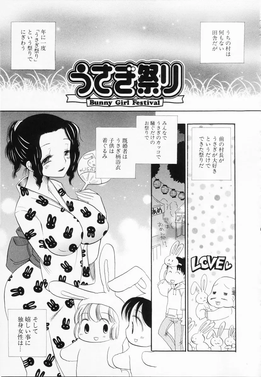 [Bennys] Love-Nee Fhentai - Page 182