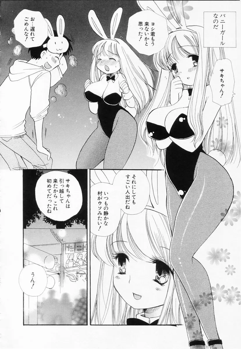 [Bennys] Love-Nee Fhentai - Page 183