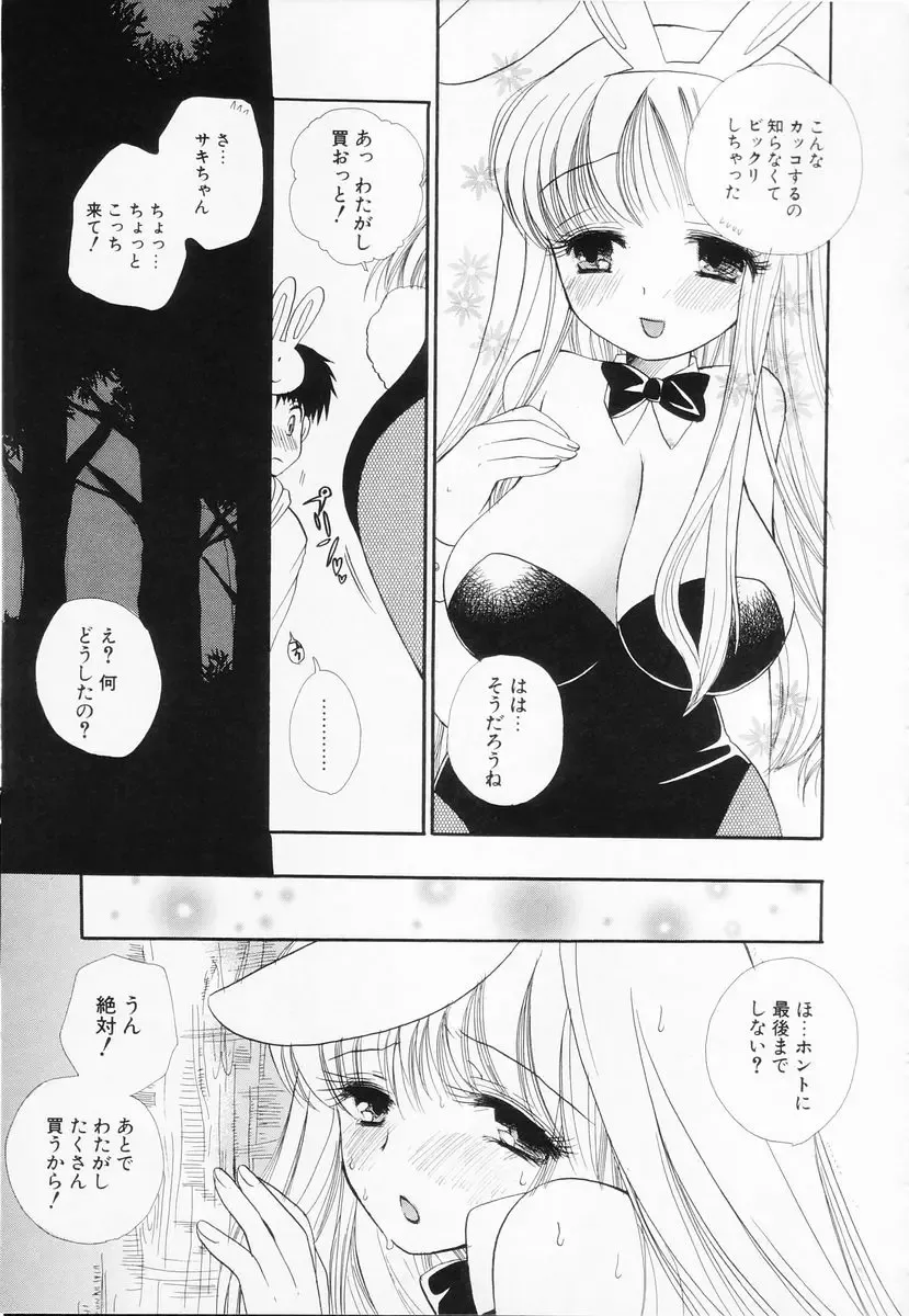 [Bennys] Love-Nee Fhentai - Page 184