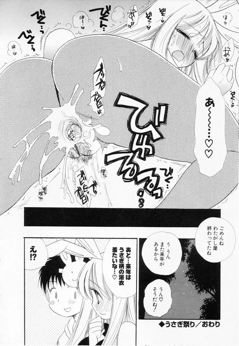 [Bennys] Love-Nee Fhentai - Page 191