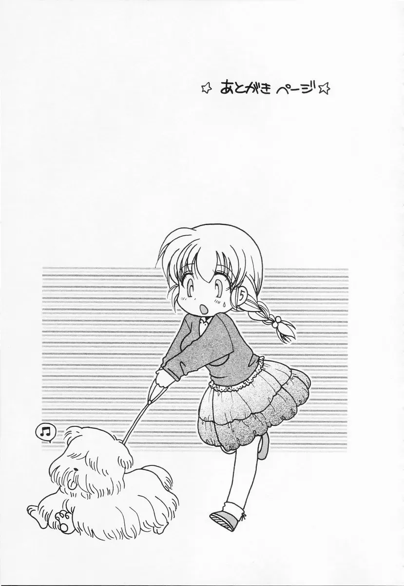 [Bennys] Love-Nee Fhentai - Page 192