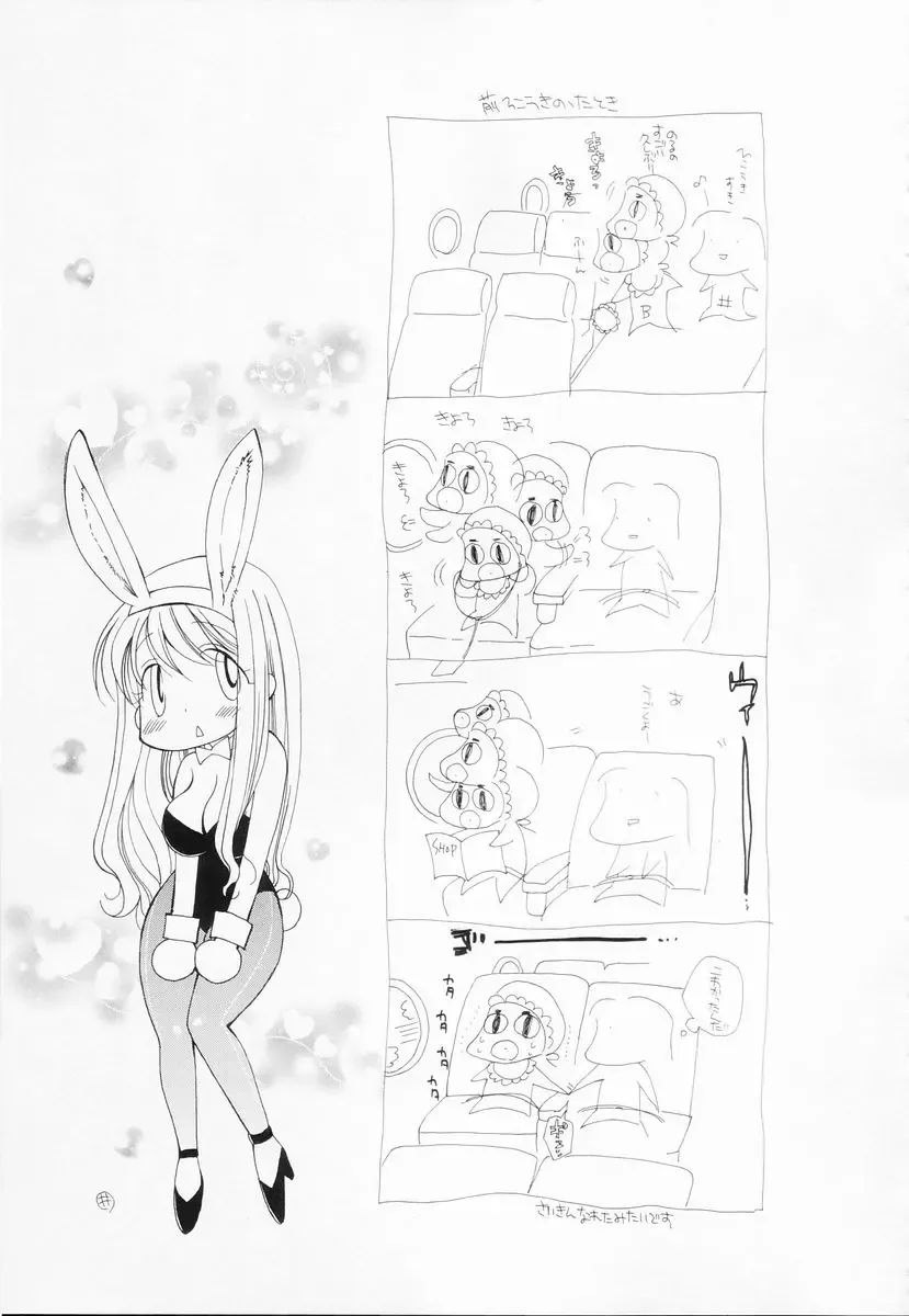 [Bennys] Love-Nee Fhentai - Page 194