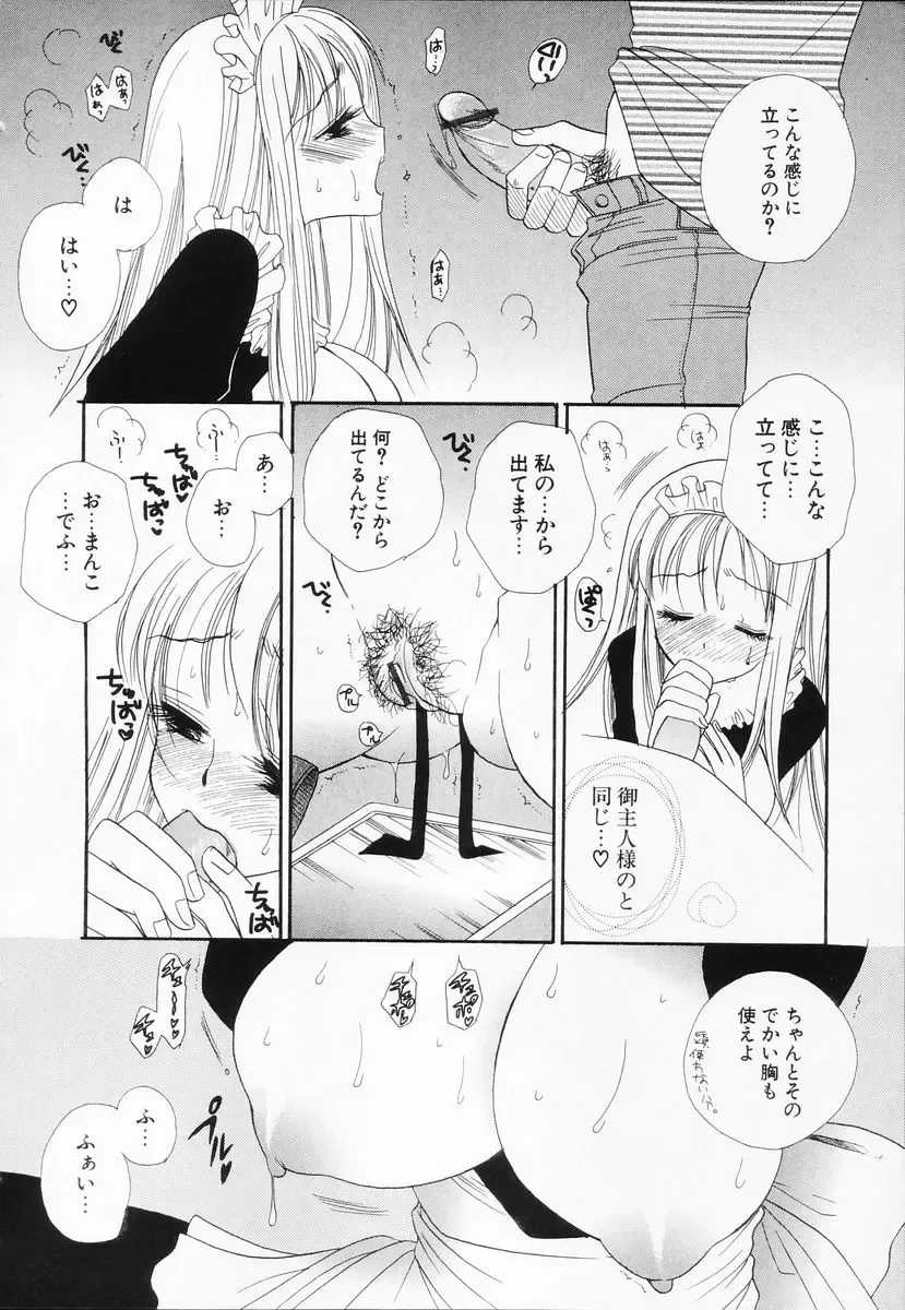 [Bennys] Love-Nee Fhentai - Page 37