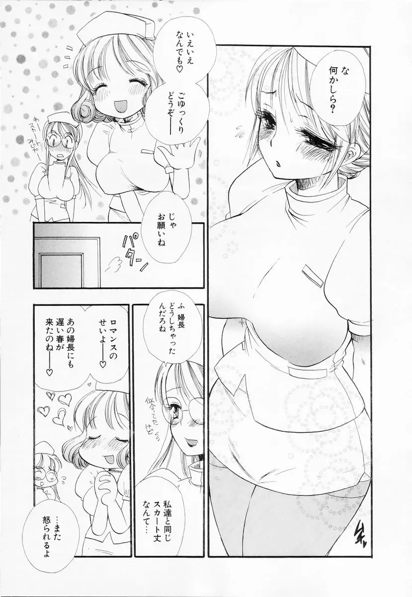 [Bennys] Love-Nee Fhentai - Page 54