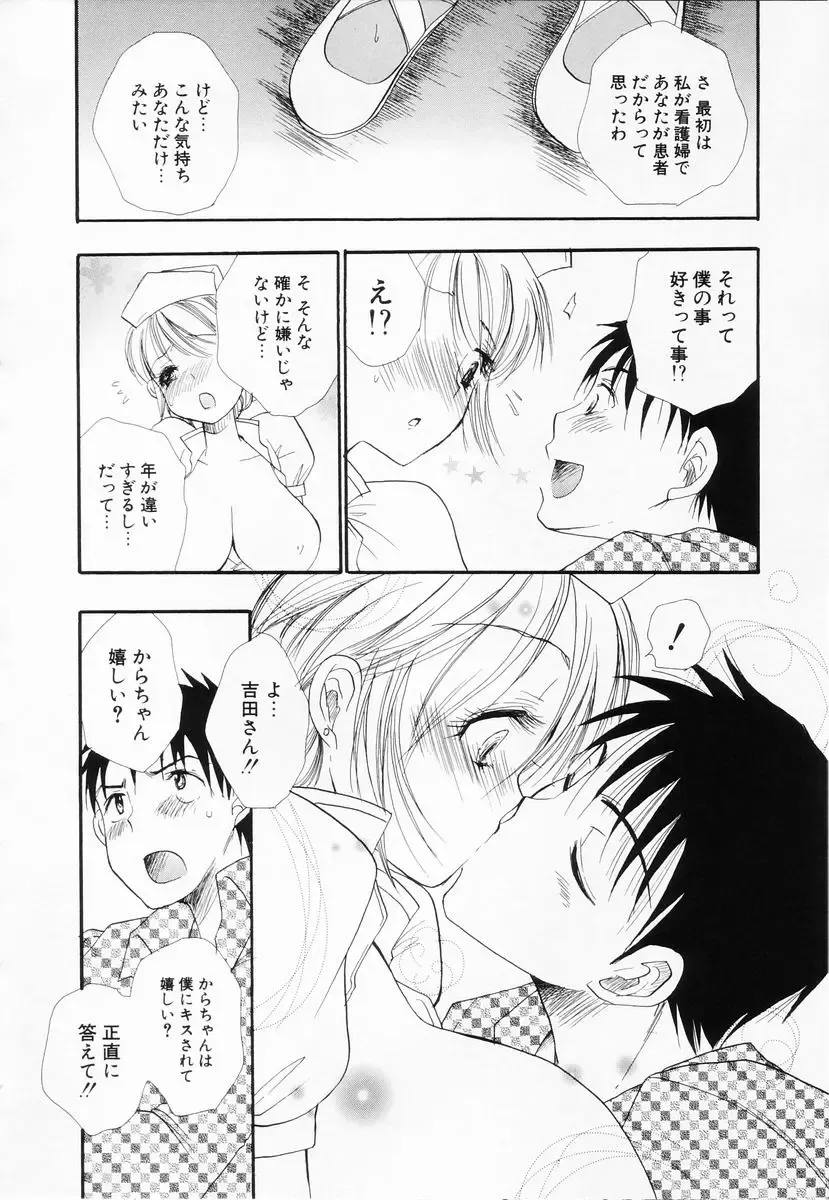 [Bennys] Love-Nee Fhentai - Page 59