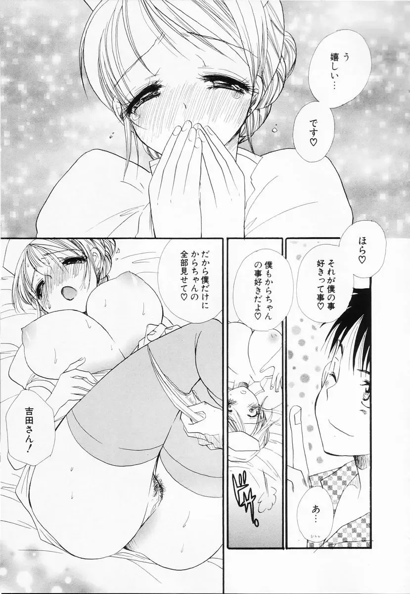 [Bennys] Love-Nee Fhentai - Page 60