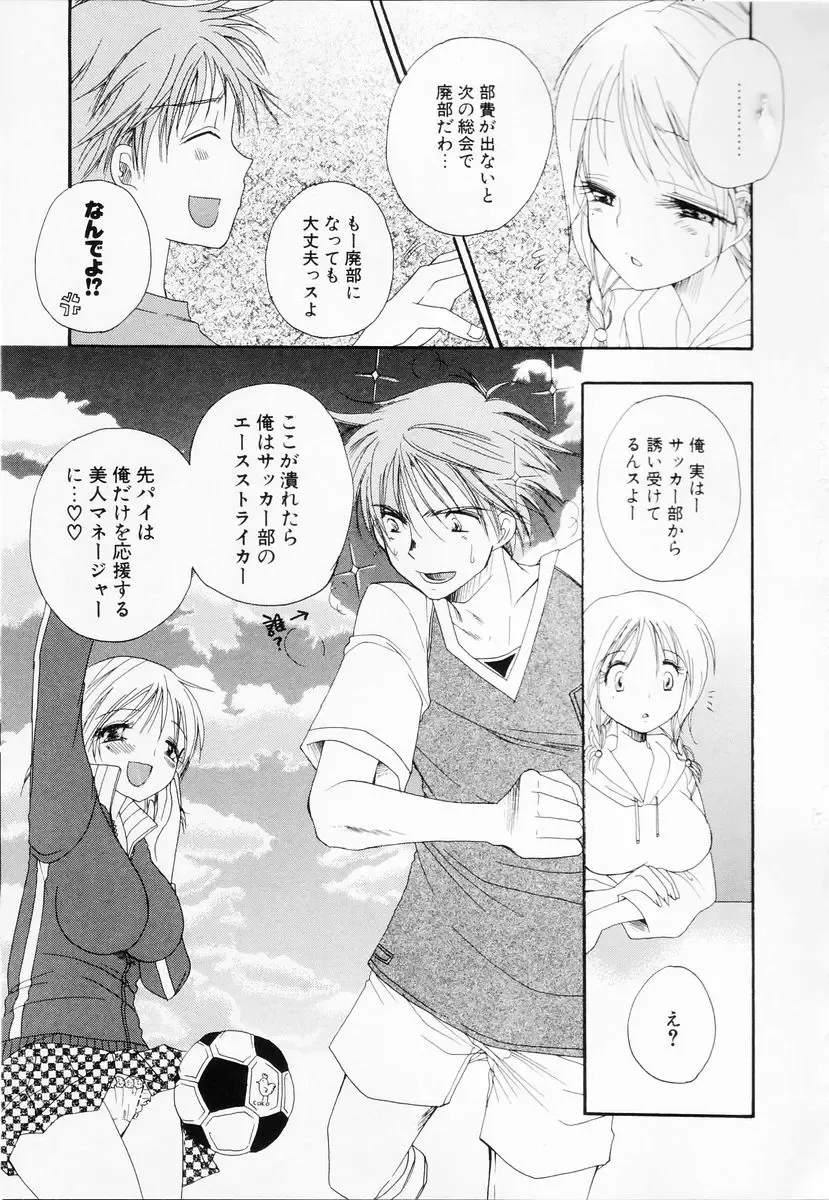 [Bennys] Love-Nee Fhentai - Page 72