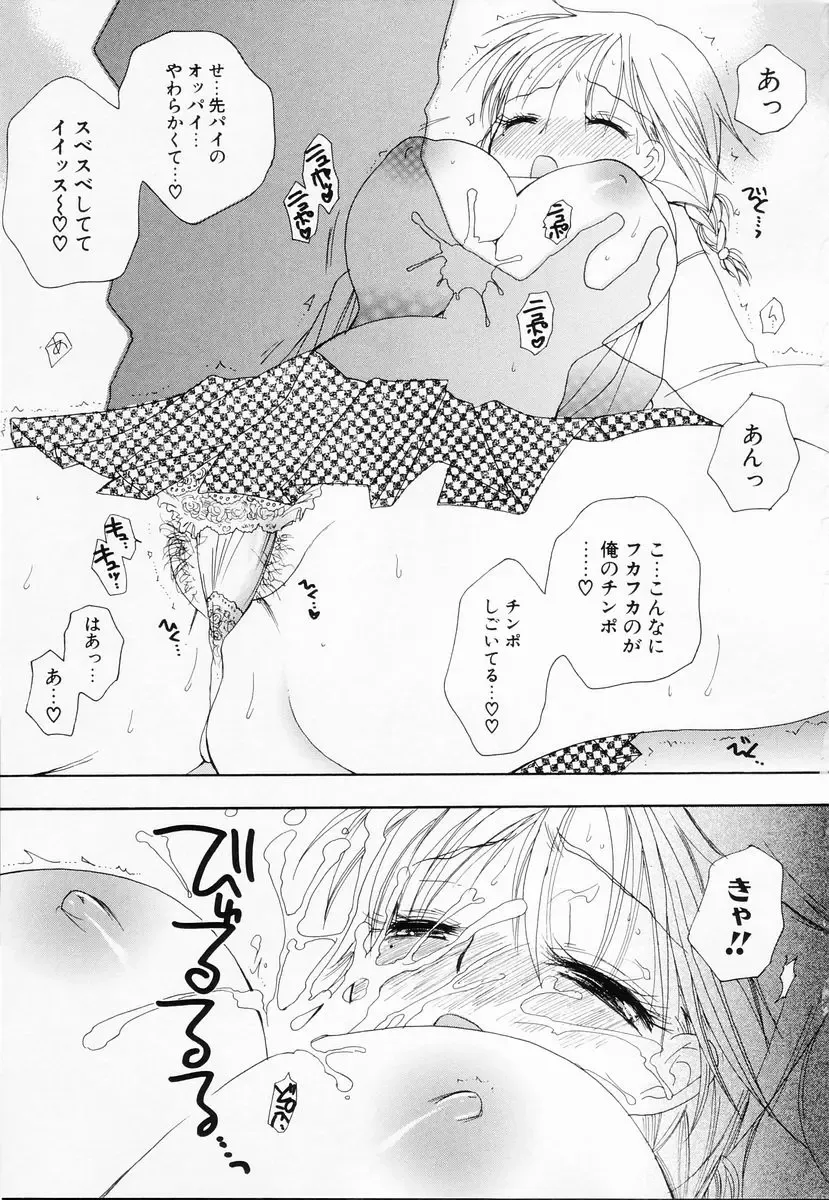 [Bennys] Love-Nee Fhentai - Page 80