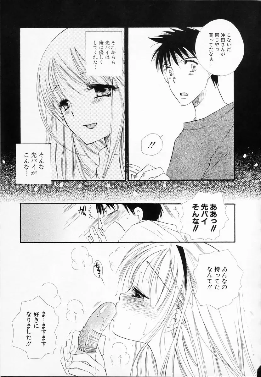 [Bennys] Love-Nee Fhentai - Page 94