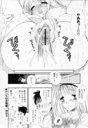 [Bennys] Love-Nee Fhentai - Page 105