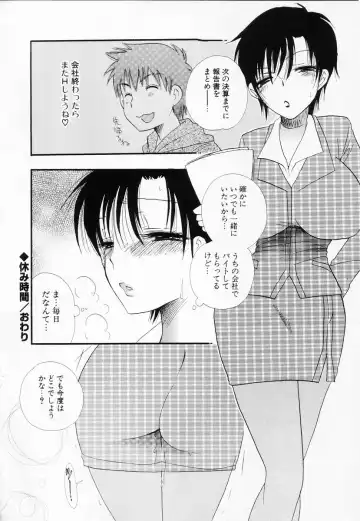 [Bennys] Love-Nee Fhentai - Page 121