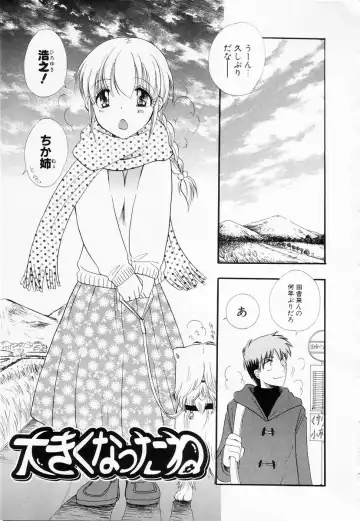 [Bennys] Love-Nee Fhentai - Page 122