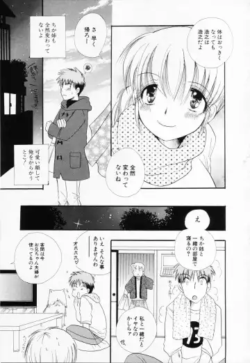 [Bennys] Love-Nee Fhentai - Page 124