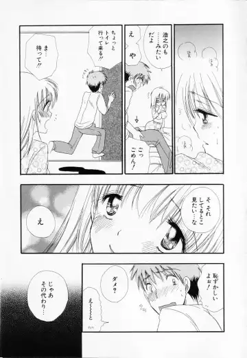 [Bennys] Love-Nee Fhentai - Page 130