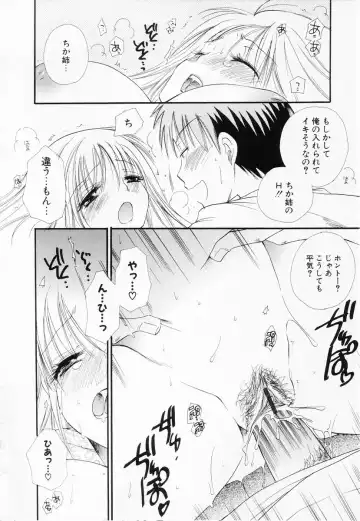 [Bennys] Love-Nee Fhentai - Page 135