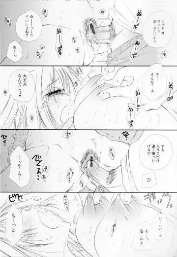 [Bennys] Love-Nee Fhentai - Page 136