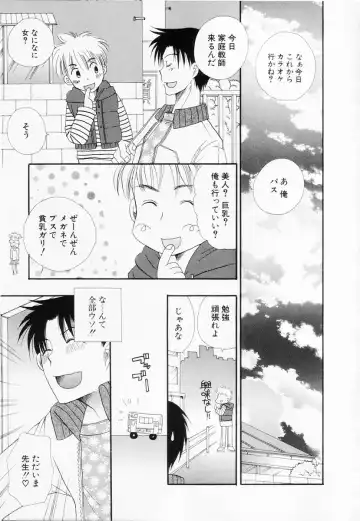 [Bennys] Love-Nee Fhentai - Page 142