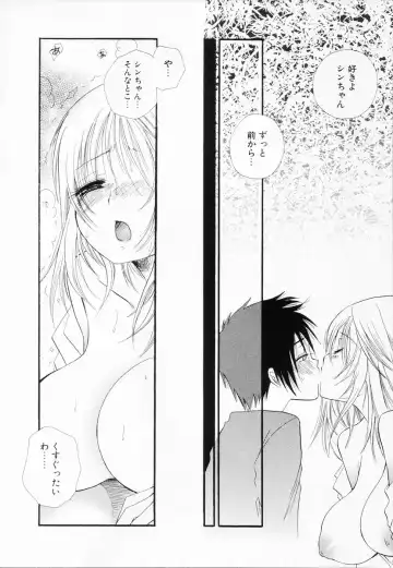 [Bennys] Love-Nee Fhentai - Page 15