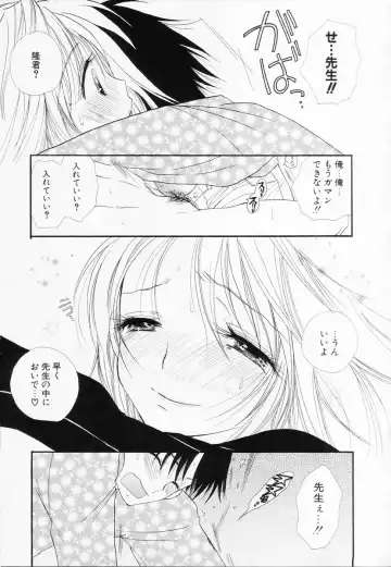 [Bennys] Love-Nee Fhentai - Page 156