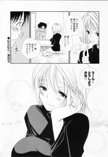 [Bennys] Love-Nee Fhentai - Page 161