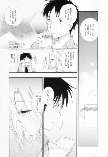 [Bennys] Love-Nee Fhentai - Page 164