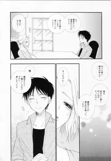 [Bennys] Love-Nee Fhentai - Page 165