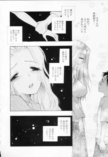 [Bennys] Love-Nee Fhentai - Page 167