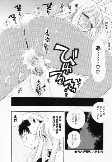 [Bennys] Love-Nee Fhentai - Page 191