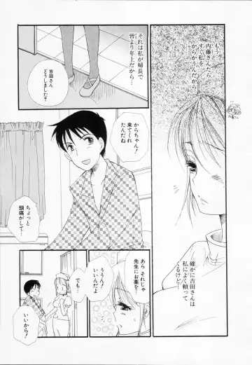 [Bennys] Love-Nee Fhentai - Page 50