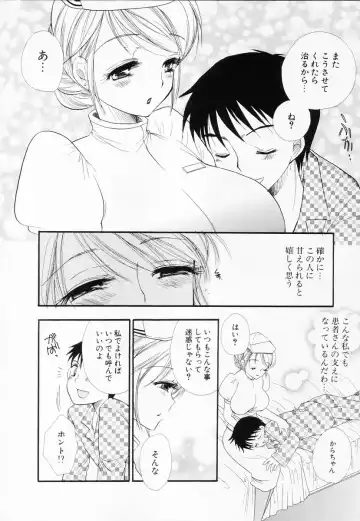 [Bennys] Love-Nee Fhentai - Page 51