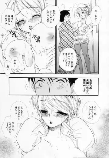 [Bennys] Love-Nee Fhentai - Page 58