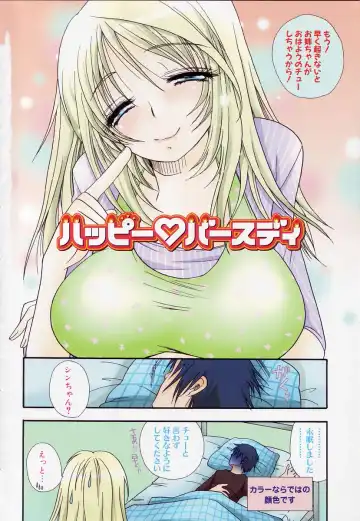 [Bennys] Love-Nee Fhentai - Page 7