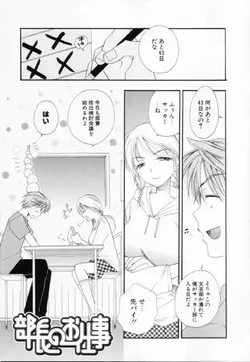 [Bennys] Love-Nee Fhentai - Page 70