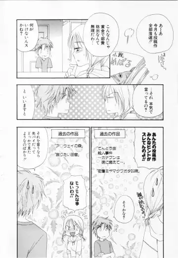 [Bennys] Love-Nee Fhentai - Page 71