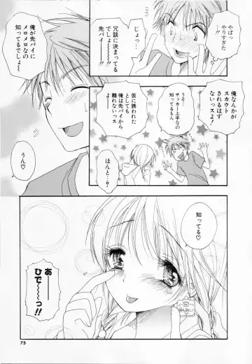 [Bennys] Love-Nee Fhentai - Page 74