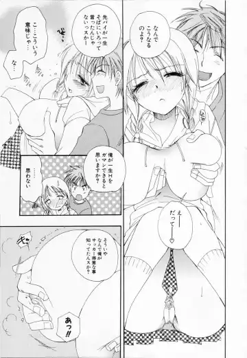 [Bennys] Love-Nee Fhentai - Page 76