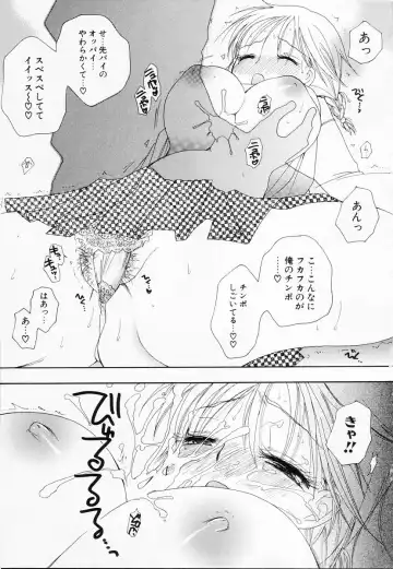 [Bennys] Love-Nee Fhentai - Page 80