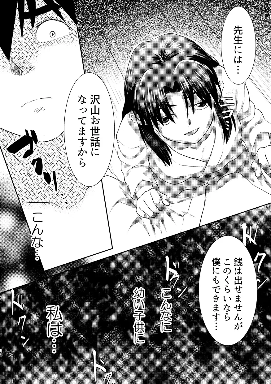 [Chorin] Futari de Oyasumi Fhentai - Page 15