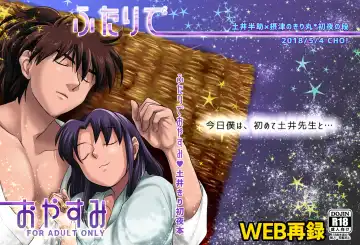 Read [Chorin] Futari de Oyasumi - Fhentai